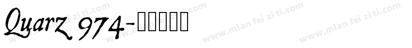 Quarz 974字体转换